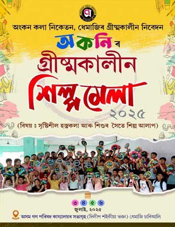 Angkan Kala Niketan Summer Camp 2025