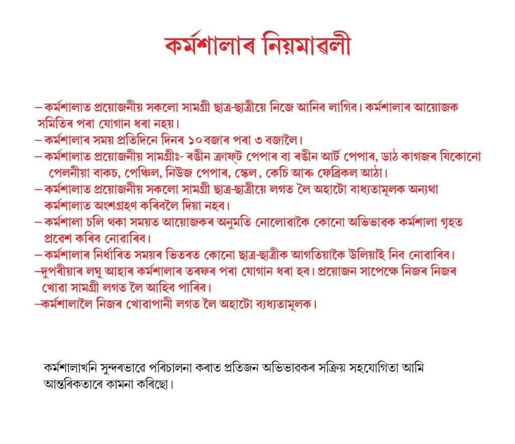 Angkan Kala Niketan Summer Camp 2025